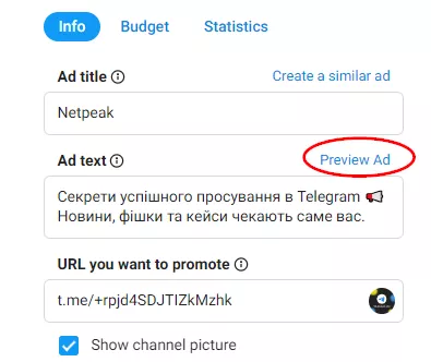 проверяем объявление с помощью Preview Ad