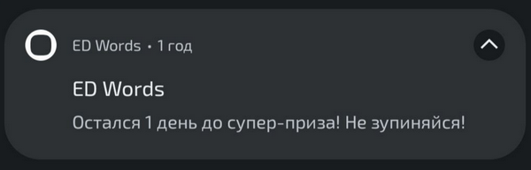 Push-уведомления