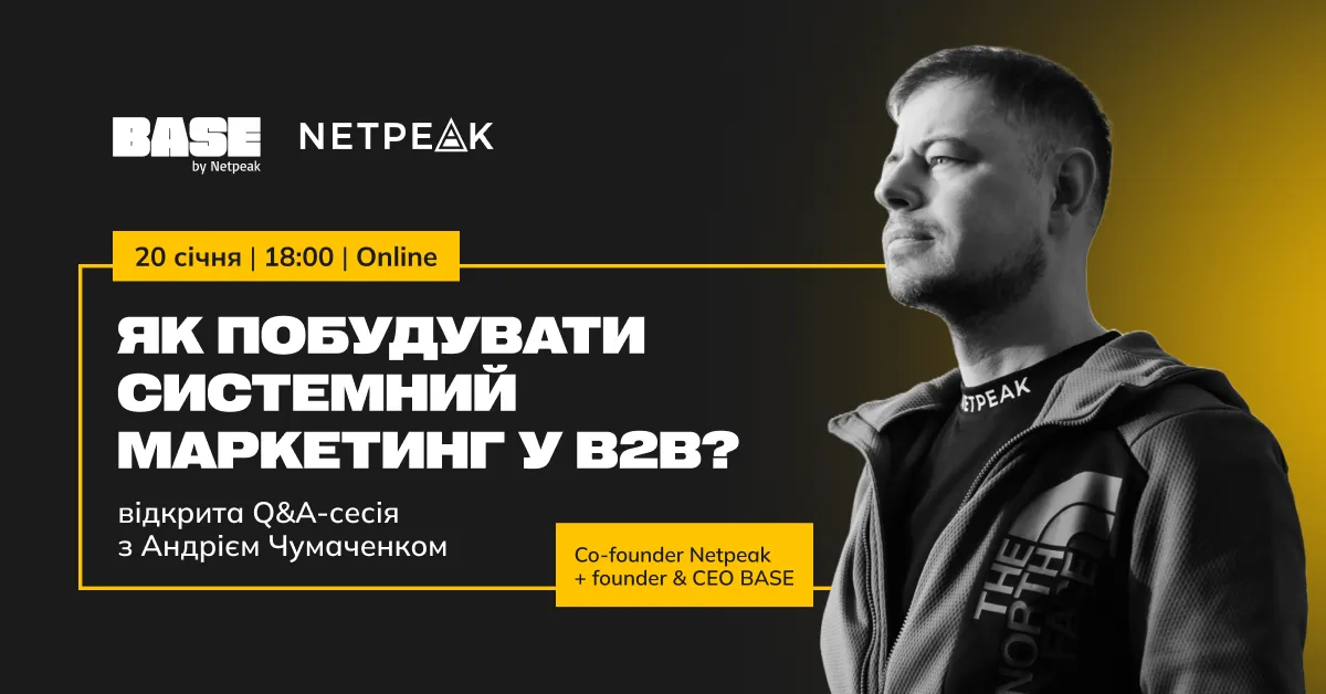 Q&A Андрій Чумаченко