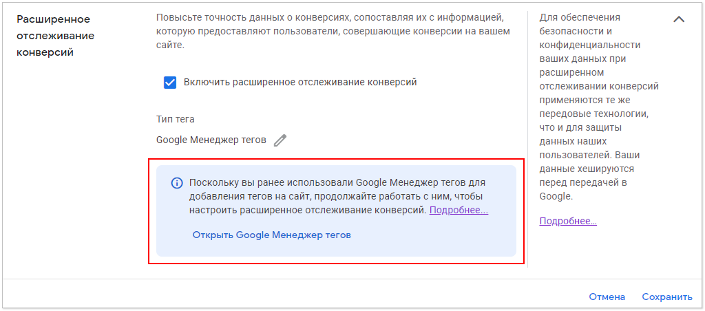 работа продолжится в GTM