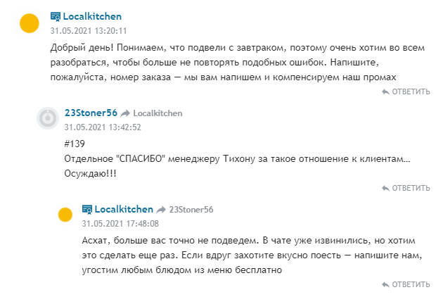 Что такое сетевая репутация. Смотреть фото Что такое сетевая репутация. Смотреть картинку Что такое сетевая репутация. Картинка про Что такое сетевая репутация. Фото Что такое сетевая репутация