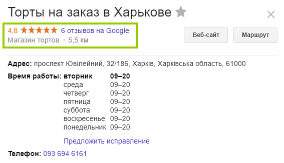 Расширение отзывы AdWords