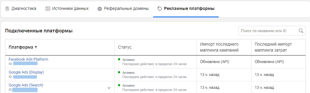 атрибуция в фейсбуке что это. Смотреть фото атрибуция в фейсбуке что это. Смотреть картинку атрибуция в фейсбуке что это. Картинка про атрибуция в фейсбуке что это. Фото атрибуция в фейсбуке что это