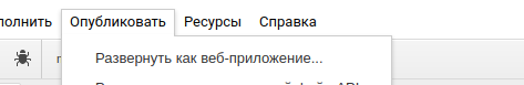 не удалось найти функцию скрипта doget. razvernut kak veb prilozenie1596525321. не удалось найти функцию скрипта doget фото. не удалось найти функцию скрипта doget-razvernut kak veb prilozenie1596525321. картинка не удалось найти функцию скрипта doget. картинка razvernut kak veb prilozenie1596525321. I've followed these instructions exactly, and when I test the code I get the error: "Script function not found: doGet". A bit of google searching seems to suggest that I can't create a webapp without a doGet, but your code doesn't have one. What should I do?