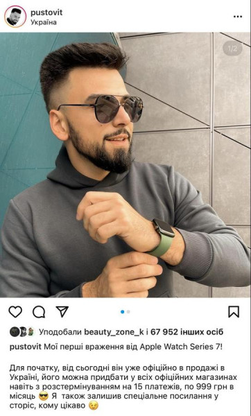 развод блогеров_2