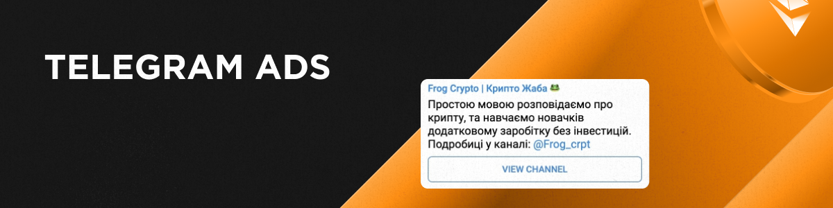 Как увеличить аудиторию на 55% в телеграм-канале о криптовалютах — кейс Frog Crypto