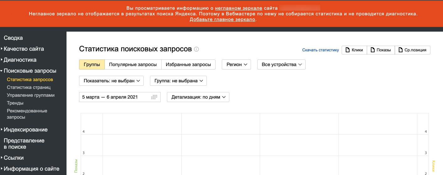 что такое склейка доменов. redirect path3. что такое склейка доменов фото. что такое склейка доменов-redirect path3. картинка что такое склейка доменов. картинка redirect path3. Склеивать домены нужно в том случае, когда сайт нужно перенести на другое доменное имя, перейти с HTTP на HTTPS или на домен без префикса www, и при этом сохранить все показатели поисковых систем и посещаемость. При этом сайты с разными доменными зонами не склеивают, доменную зону меняют редиректом.