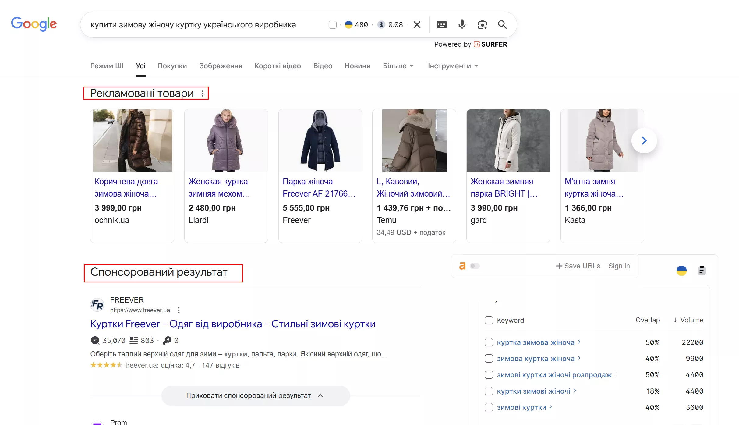 Пример поисковой рекламы