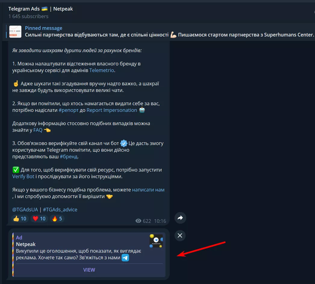 Пример рекламы в Телеграм
