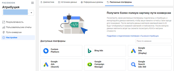 атрибуция в фейсбуке что это. Смотреть фото атрибуция в фейсбуке что это. Смотреть картинку атрибуция в фейсбуке что это. Картинка про атрибуция в фейсбуке что это. Фото атрибуция в фейсбуке что это