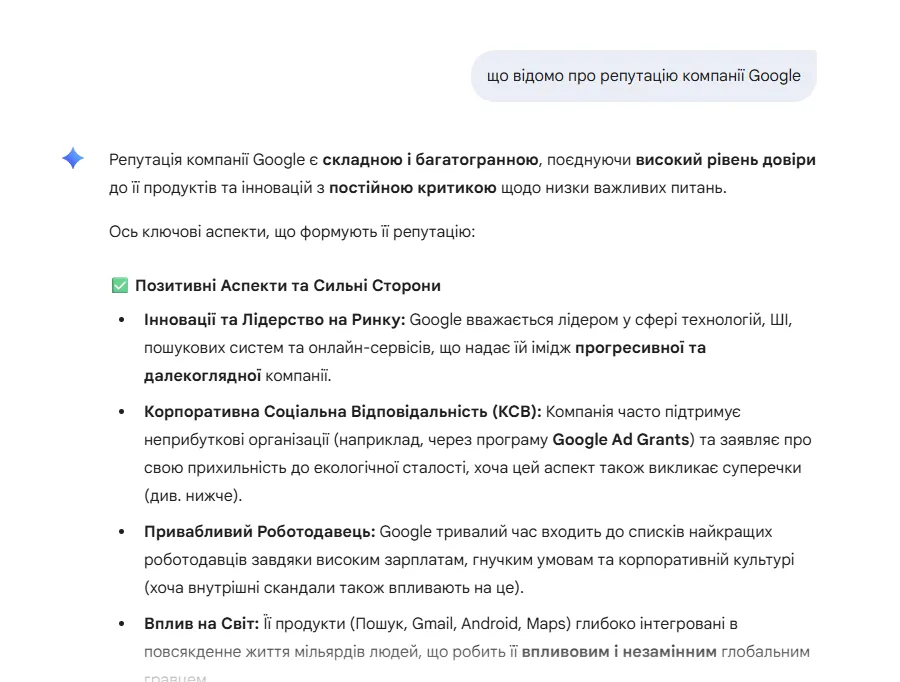 AI-системи збирають інформацію про бренд із різних джерел