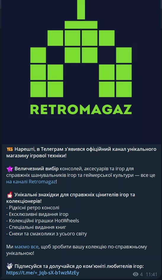 ретромагаз1