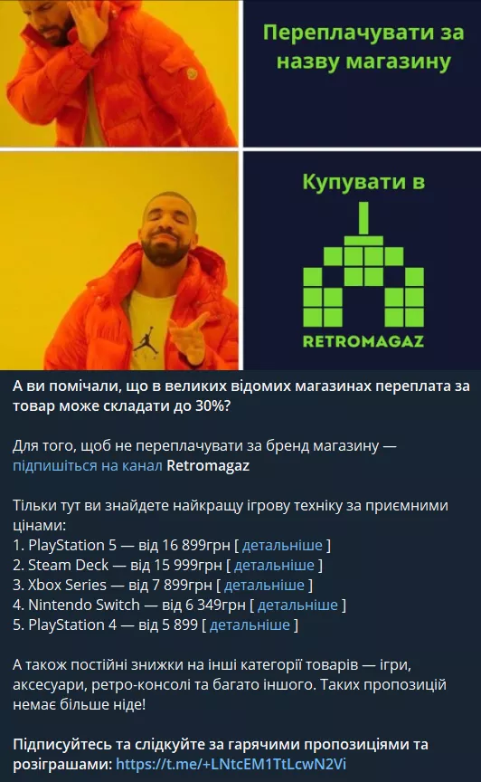 ретромагаз2