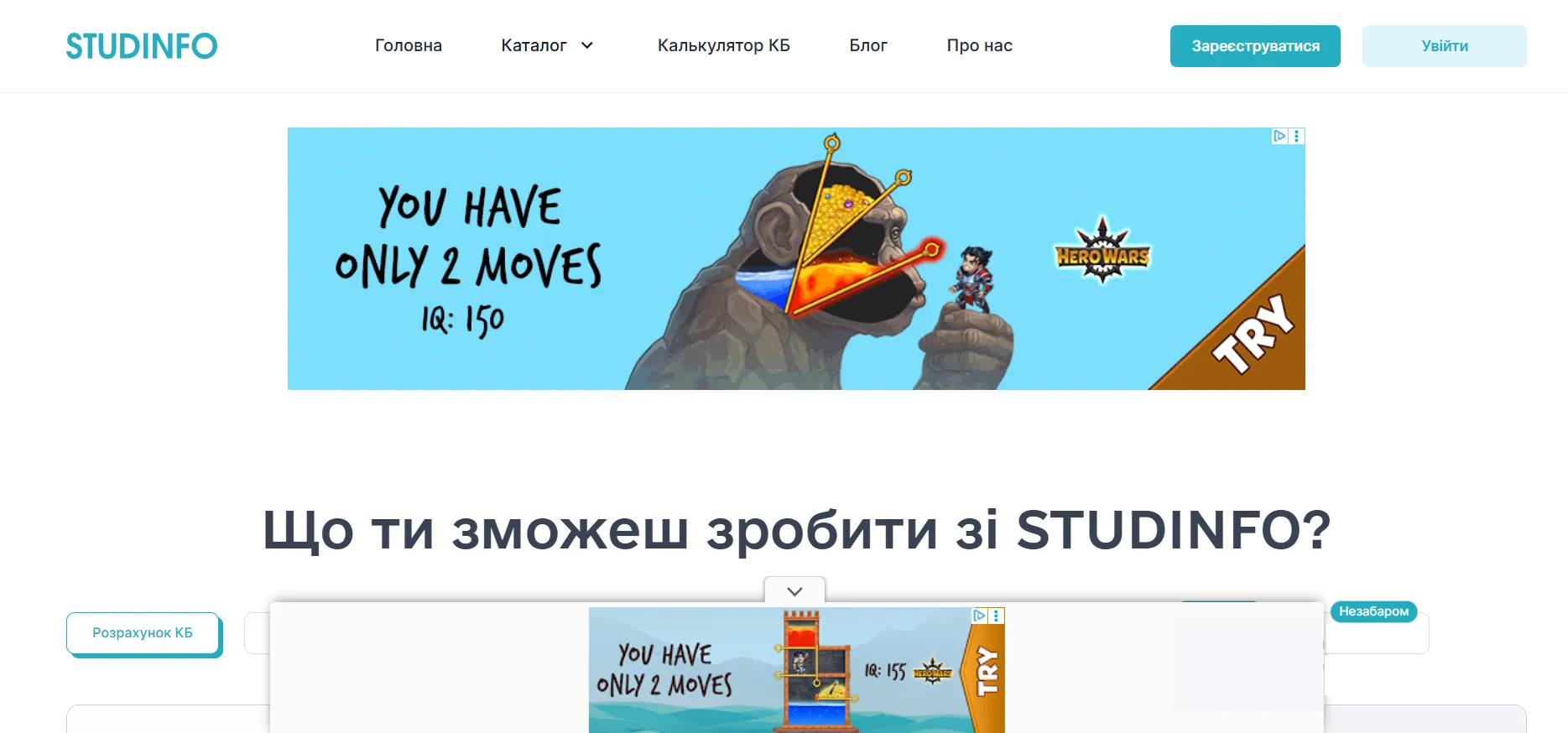 Результати studinfo.org