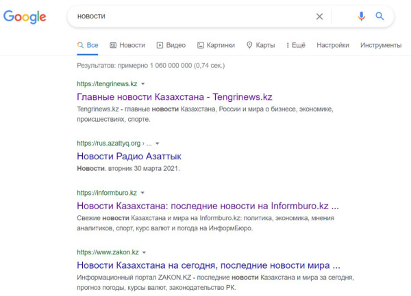 результаты по серч симулятор