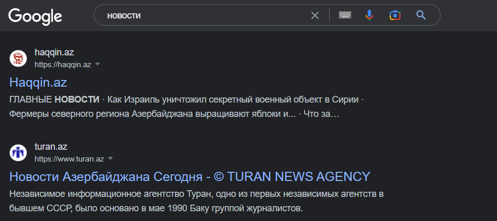 Результаты поиска будут соответствовать выбранному региону