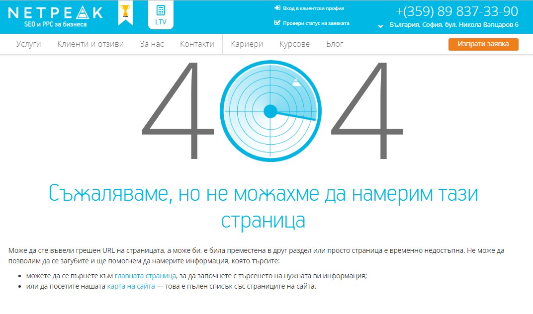 пример на страница за грешка 404