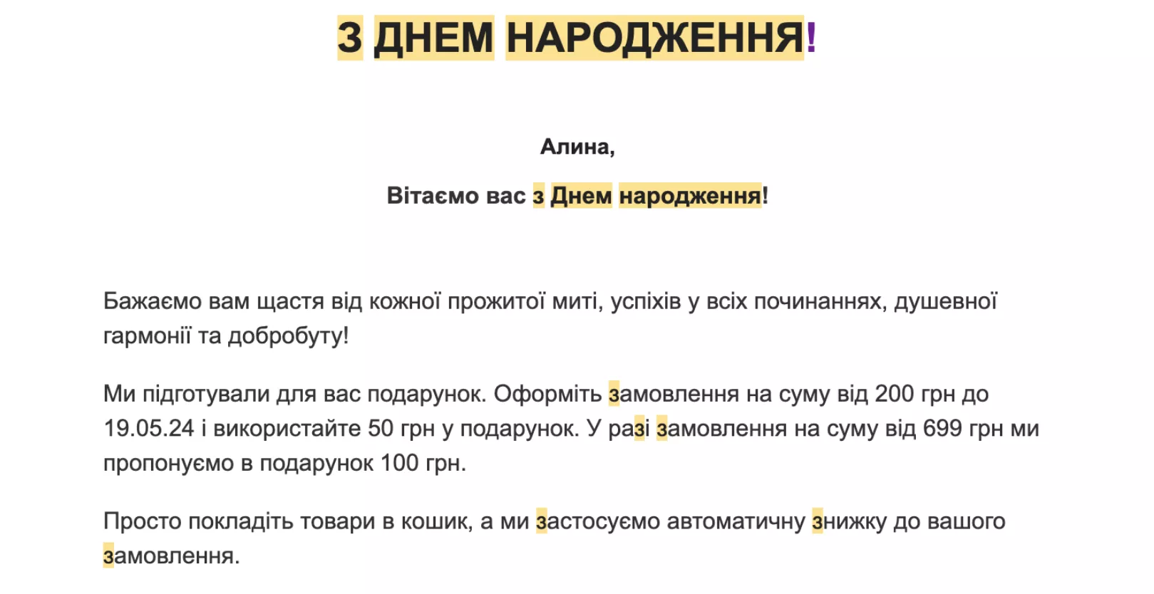 І якщо клієнт хоче щось замовити, то є час на доставку.