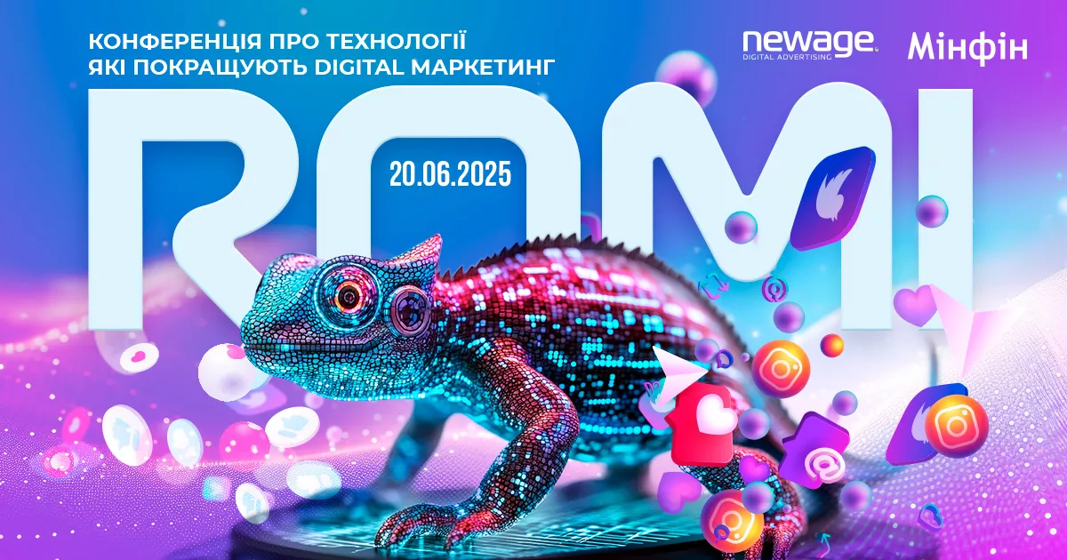 ROMI 2025