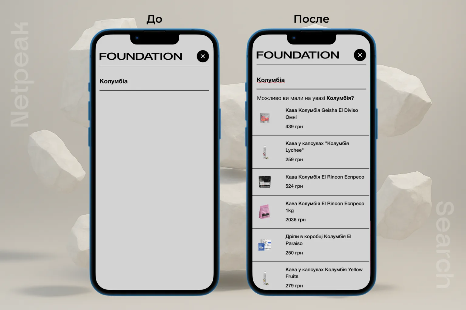 foundation ux-аудит поиск