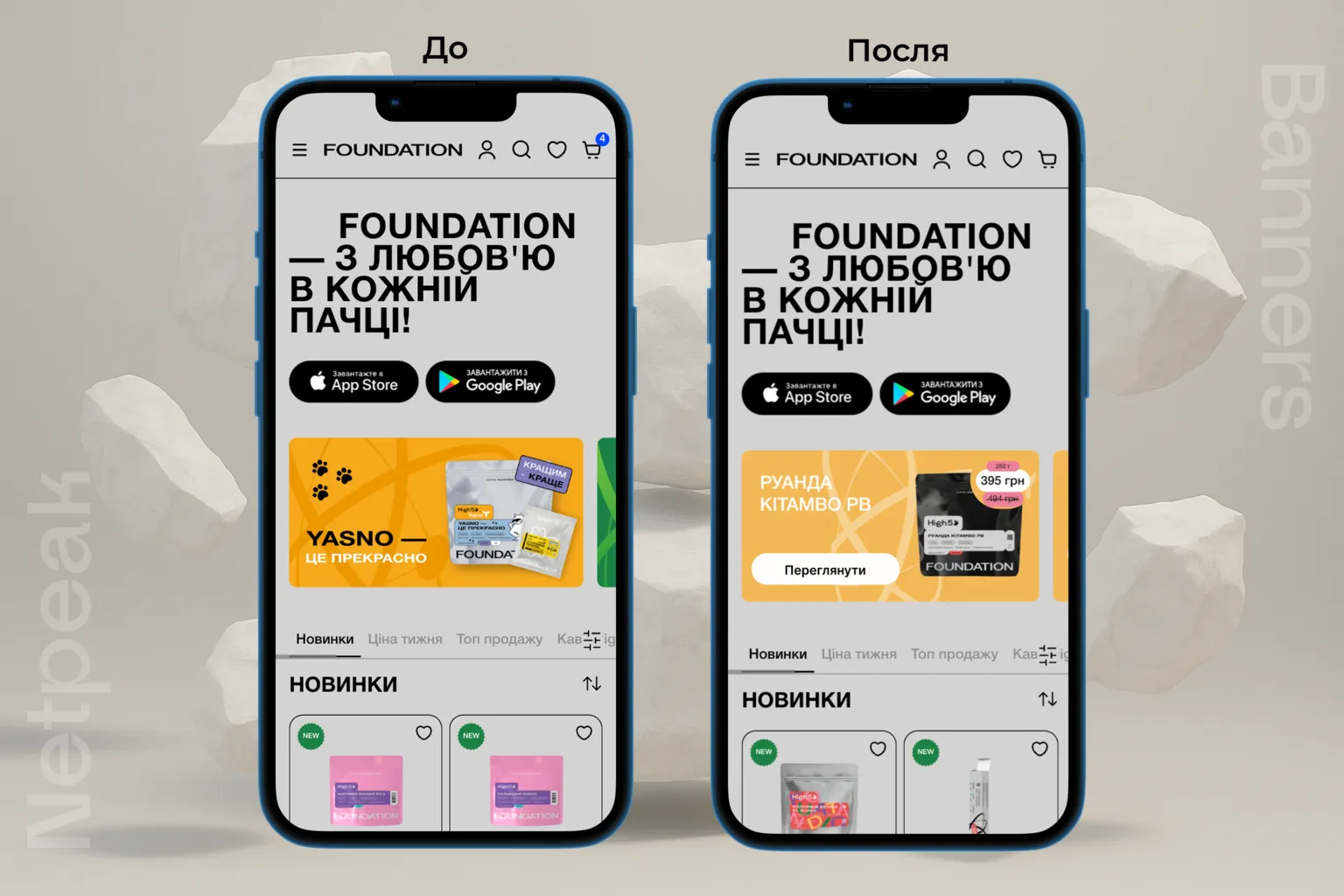 foundation ux-аудит баннер
