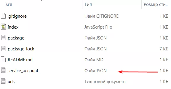Розпакуйте теку. В ній буде список файлів, вам потрібен наступний