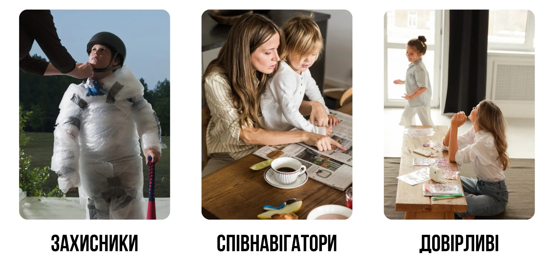 розробка стратегії leel види батьківства