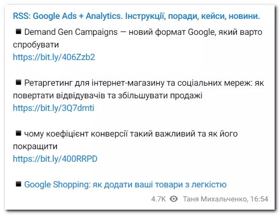 RSS: Google Ads + Analytics. Інструкції, поради, кейси, новини