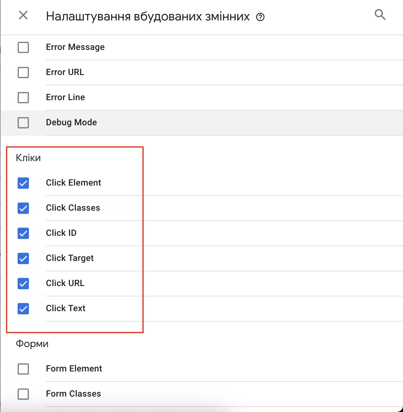 Налаштування вбудованних змінних