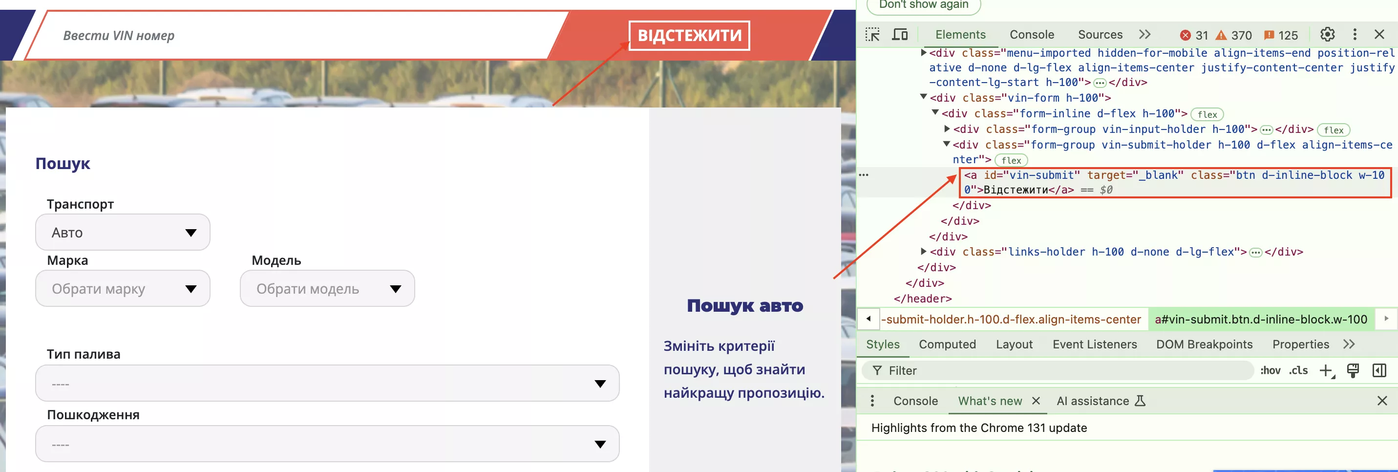 Визначаємо унікальний ідентифікатор кнопки на сайті