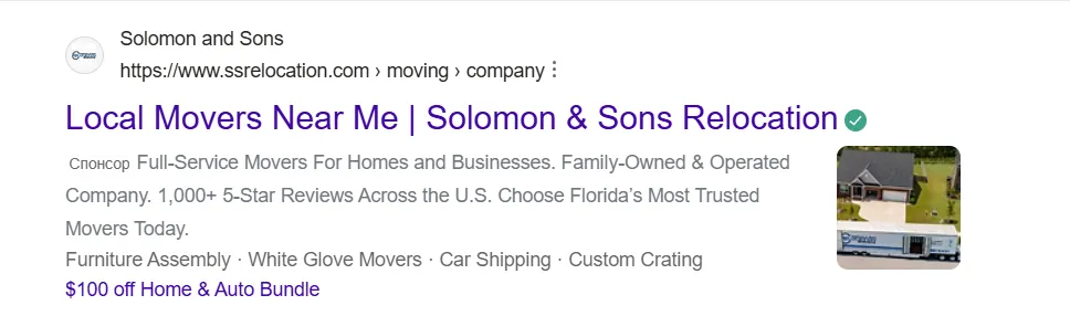 Bing Ads (Microsoft Advertising) Ad Example