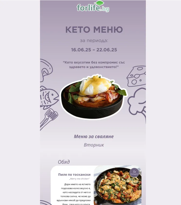 чеклист „списък с продукти“ → супер функционален елемент за engagement