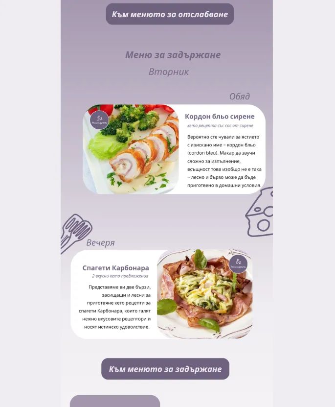 чеклист „списък с продукти“ → супер функционален елемент за engagement