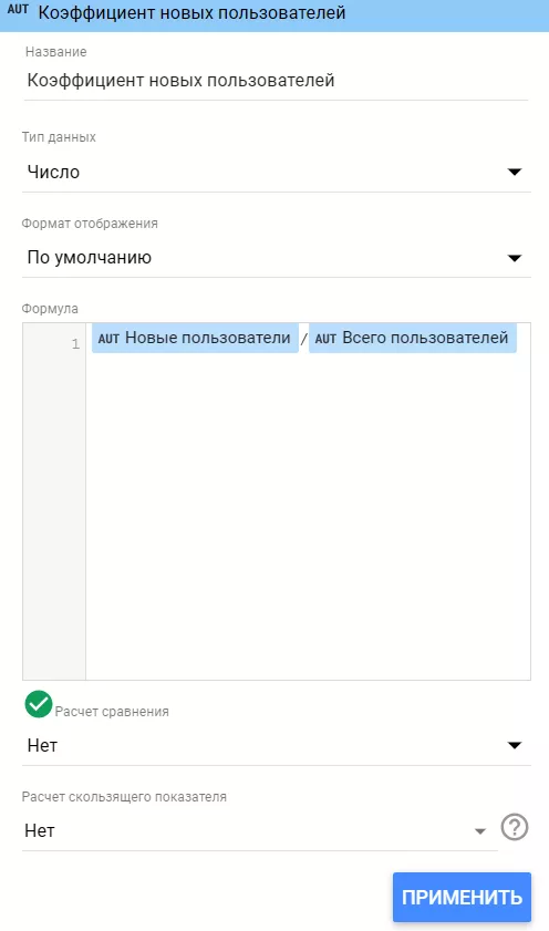 добавления вычисляемого поля с элементарными арифметическими расчетами