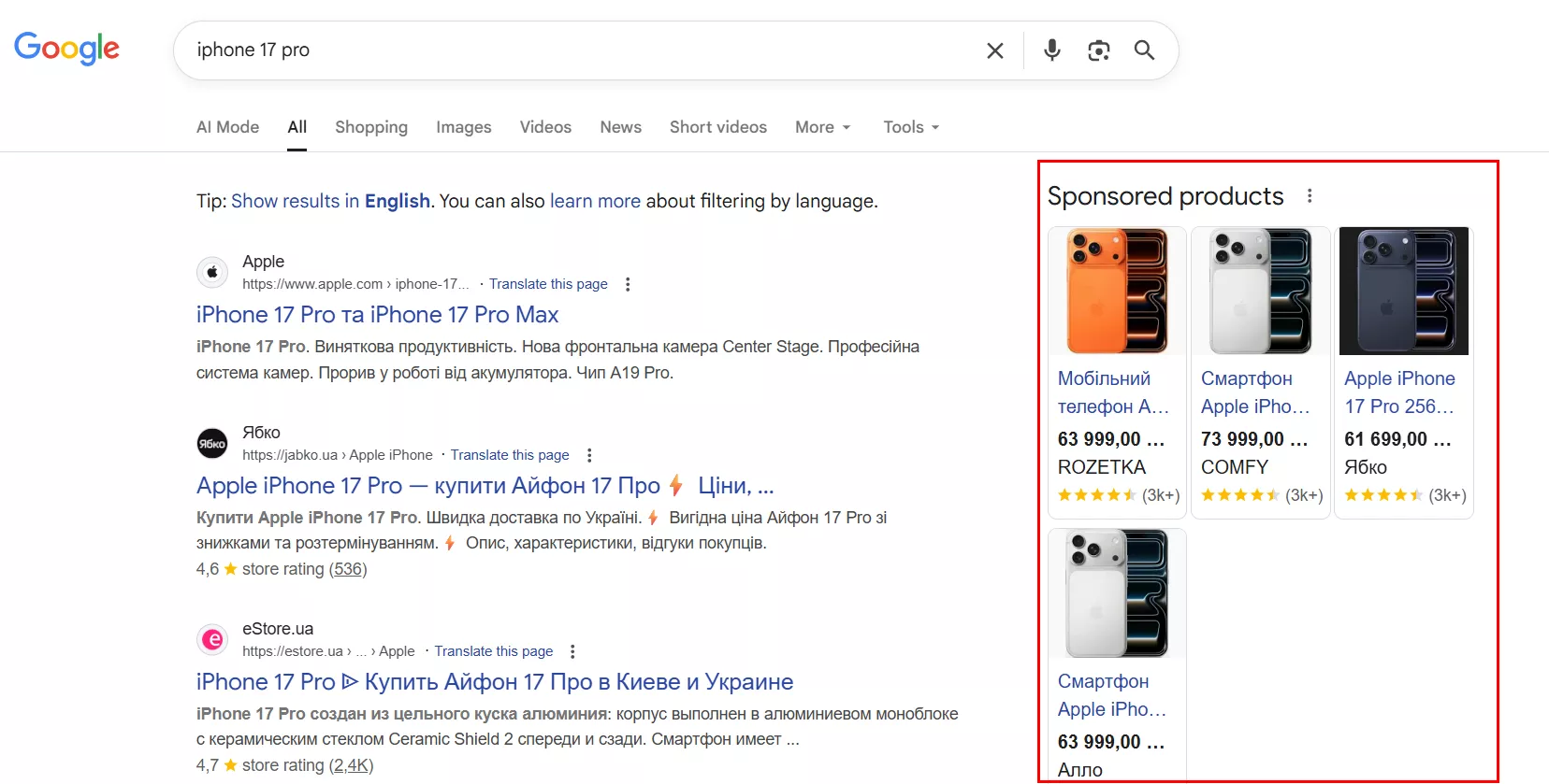 Отображение Google Shopping в боковой части поисковика