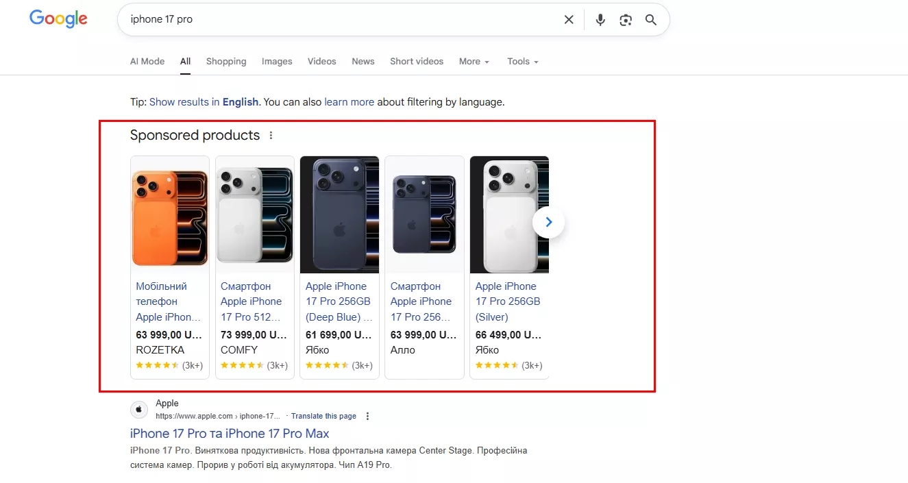 Отображение Google Shopping над результатами поисковой выдачи