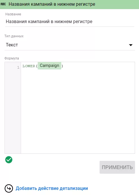 Использование текстовой функции lower