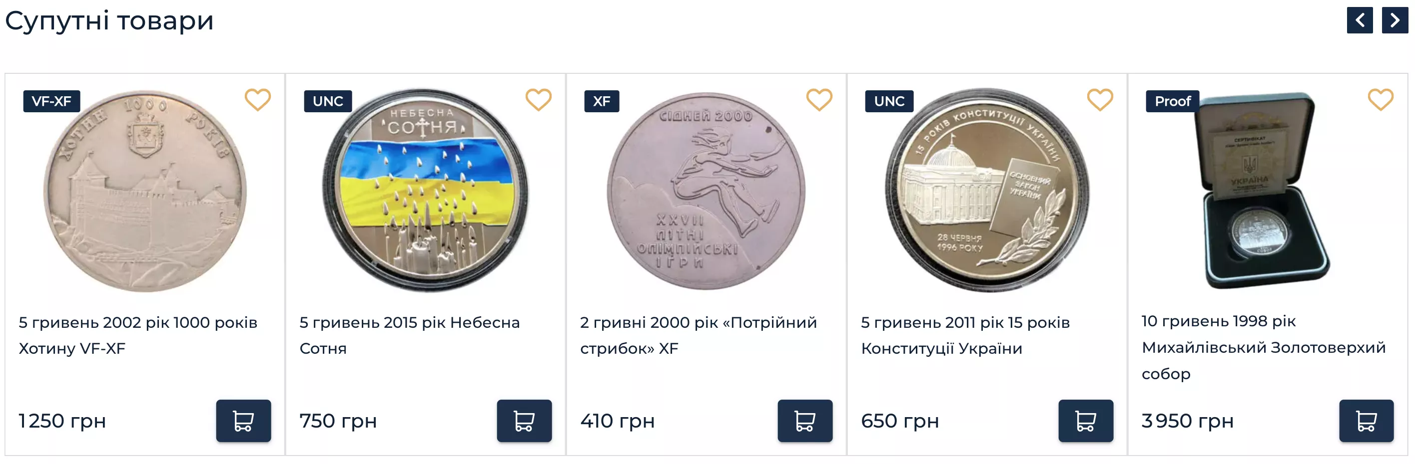 seo монітекс Список сопутствующих товаров на страницах определенной продукции