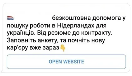 сервіс пошуку роботи в Нідерландах telegram безкоштовна допомога