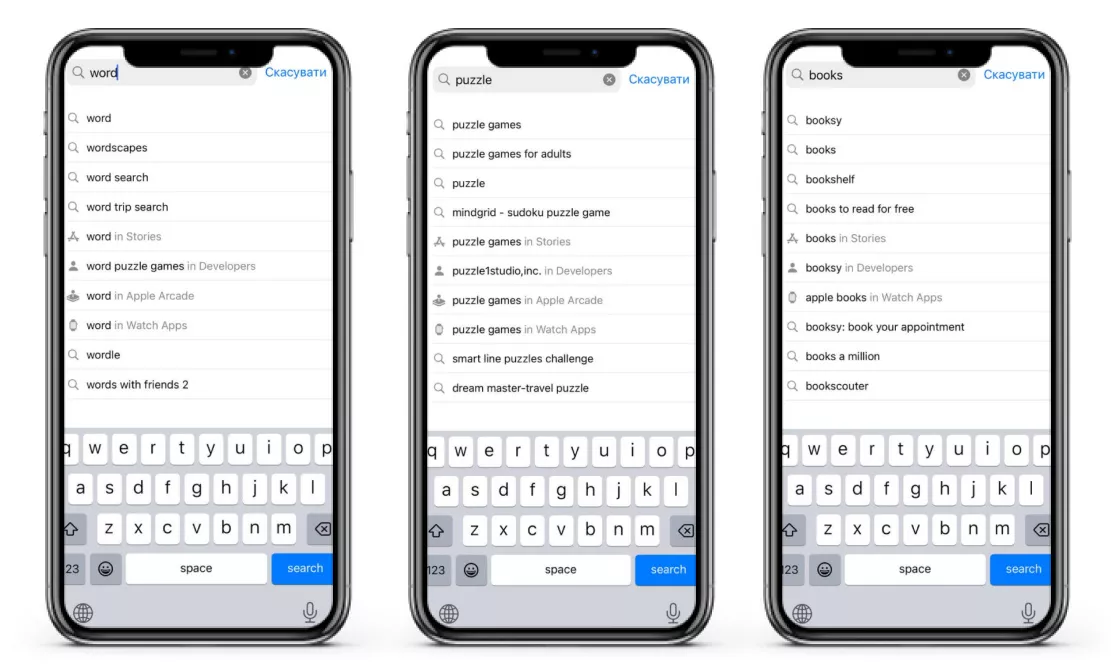 Підказки під пошуковим рядком App Store
