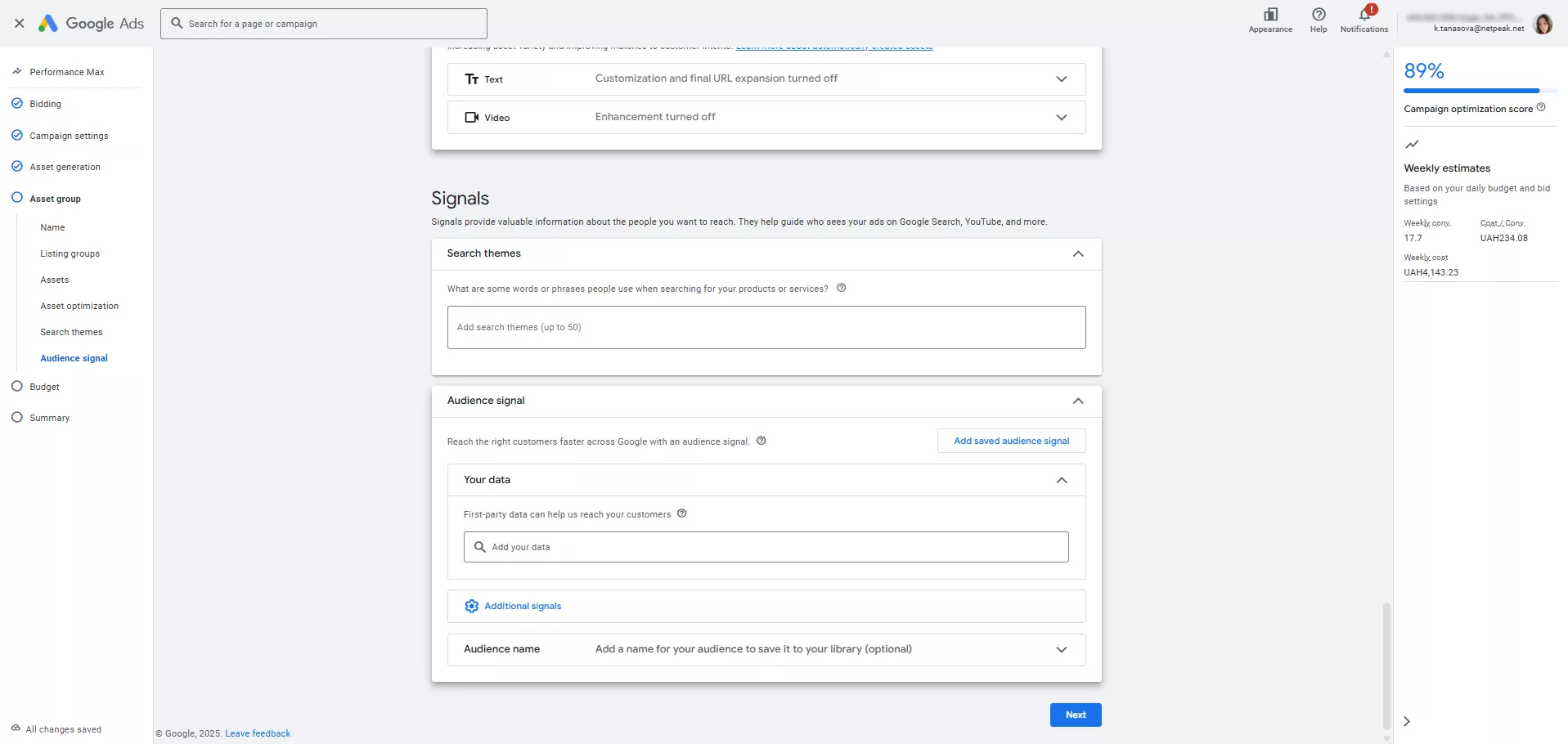 сигнал аудиторії (Audience signal) — списки для динамічного ремаркетингу. 