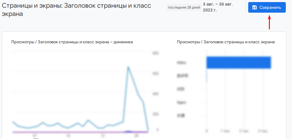 Сохраните изменения
