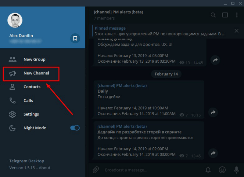 Создаем канал