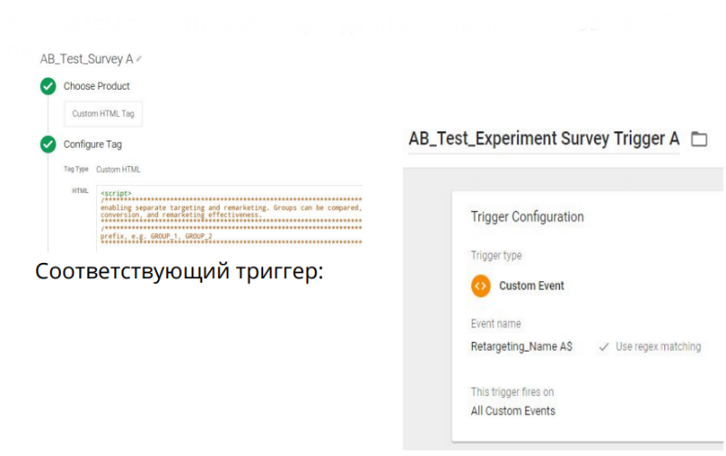 Создаем тег о части пользователей