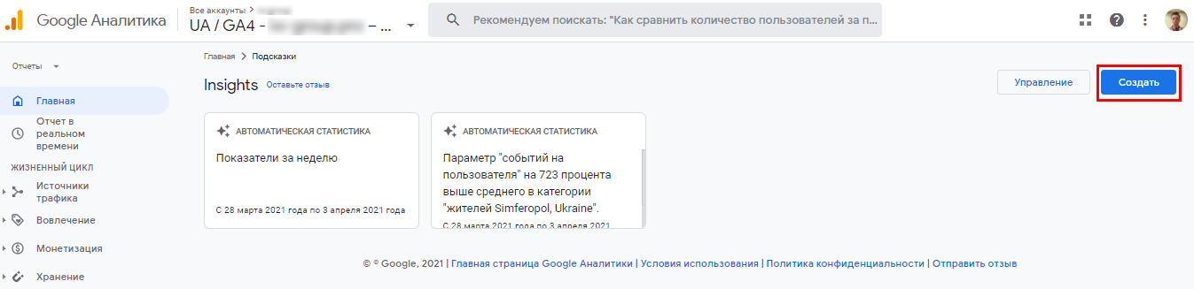 создать автоматическую статистику создать автоматическую статистику