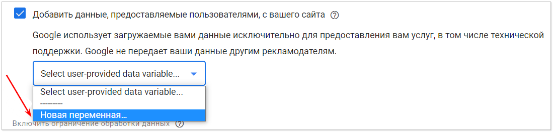 создать новую переменную