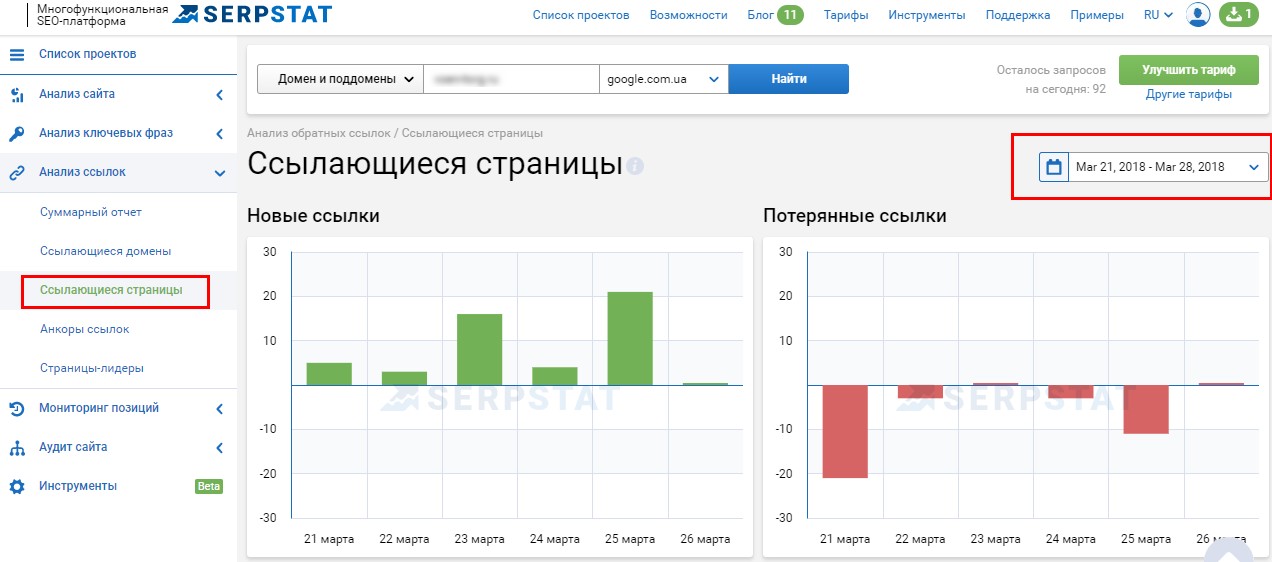 Ссылающиеся страницы