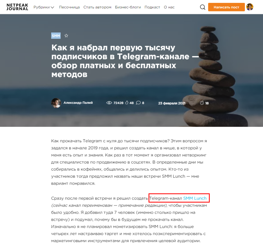 ссылка в блоге