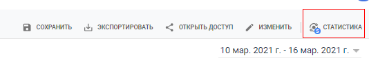 статистика