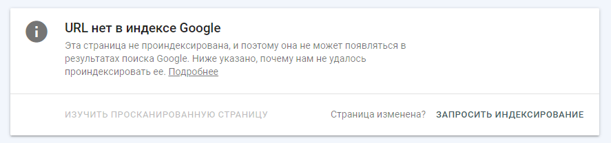 страница отсутствует в индексе